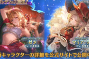 【グラブル】闇ゼタ,火マリア・テレサのクリスマスverが新登場！グランデフェス開催！12月15日ガチャ更新情報