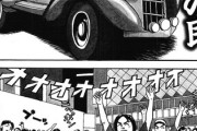 【共感】なんだよこの漫画ｗｗｗ【注意】