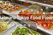東京駅・大丸デパ地下グルメツアー♪「日本人が一生懸命働く理由が分かったよ」「デパートの階段に座って食べた思い出」海外の反応