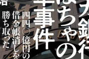 【悲報】このスルガ銀行に騙された人ワロタァ！ｗｗｗ預金が347円ｗｗｗｗｗｗ