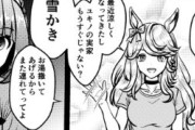 【ウマ娘】お湯を撒くシーズンが近づいてくるね