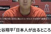 【朗報】大谷「日本人がホームランダービーに出場しているところを見たい」