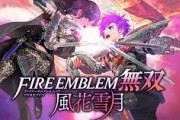 新作の『ファイアーエムブレム 風花雪月』、ベレトスが主人公ではなくなるらしいな