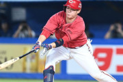 カープ坂倉将吾『3戦5安打2発6打点』の大暴れ！坂倉の復活が最大の補強