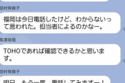 【続報】キンコン西野、吉本社員とのLINEスクショを公開　これどっちが悪いんだ・・・