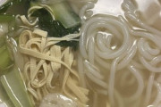 このラーメン?の欠点（※画像あり）