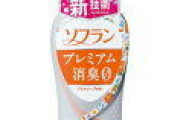 おすすめ柔軟剤を教えてね