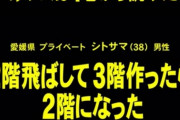 【画像】「一般人」VS「お笑いのプロ」の大喜利を比較した結果ｗｗｗｗｗｗｗｗｗｗｗｗｗｗｗｗｗｗｗｗｗｗ