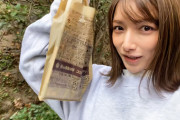 【芸能】“モンハン”ガチ勢の後藤真希、ついにYouTubeチャンネルを開設する　これまでにシリーズ合計8000時間プレイ