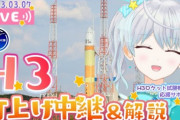 【動画】女の子さん、大好きなロケットが破壊され号泣してしまう......