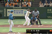 【巨人対日本ハム3回戦】巨人・丸、日本ハム・北山から先頭打者ホームラン！！！！！！！！！！！！！！！