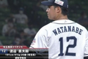 【GIF】西武・渡邉勇太朗の伸びのある真っすぐwwwww