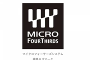 【朗報】マイクロフォーサーズ規格に新たに3社が賛同加入