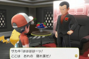 ポケモンのサカキ「ジムリーダーだけどマフィアの親玉です」←これ