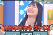 【日向坂46】河田陽菜「てめぇ、気持ち悪いんだよ！あっちいけ！」←なに言わせてんだwwwww【レコメン!】