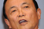 【悲報】麻生太郎さん、女性限定「この人だけは総理にしないで」アンケートで圧倒的1位に輝く