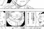 ある程度漫画勉強したオレ、ナルトの一話見て驚愕する