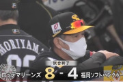 福岡ソフトバンクホークスが千葉ロッテマリーンズに勝てない理由