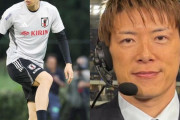 【悲報】田中碧さんへの林陵平の解説に批判噴出…「名誉毀損レベル」 「降りた意図を理解していない」 #サッカー日本代表