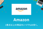 【速報】Googleに引き続き、Amazonも多様性終了　　日本のゲイ雑誌の草分け「薔薇族」、Amazonで販売中止「アカウント即時停止」