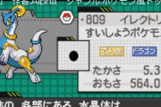 合成ポケモン界隈の盛況～終焉までを語っていく