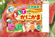 魚肉不使用「まるでかにかま」が登場!-(ヴィーガン認証)