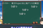 ヤマハ公式が「ゆっくり解説」動画を公開！…『ヤマハのコピペは本当！？衝撃の歴史を解説』