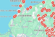 Google Map見てたら岐阜県が未踏の地だったんだが…