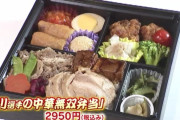 "常識を超えた"SBのグルメ企画！「山川選手の中華無双弁当」(2950円)発売！