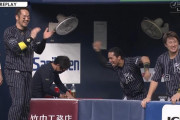 オリックス宗佑磨さん、謎ダンスを披露するｗｗｗ