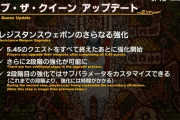 【FF14】次のRWはサブステのカスタマイズが可能に！最終強化の段階次第で零式武器を越え5.5であるかもしれない絶で使える可能性も！