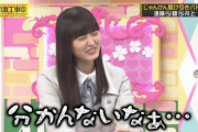 【乃木坂工事中】遠藤さくら『分かんないなぁ〜♡』可愛いwww