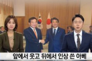 【韓国テレビ局】笑顔を浮かべた安倍･･･『会談が始まると態度急変』　文大統領が送った親書には目もくれなかった