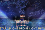 DeNA 9日からのスターナイトで500機のドローンによる『STAR☆NIGHT DRONE LIGHT SHOW』を開催！🏟️