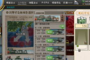 【艦これ】E1-2の潜水ボスに東海って出してる？