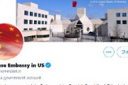 ツイッター、中国にも喧嘩売る　「ウイグルは解放された。女性が子供を産む機械ではなくなった」在米中国大使館のツイートを削除
