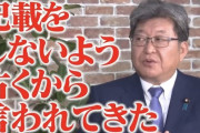 萩生田光一「企業献金ダメ、パーティーするなでは世襲か金持ちしか政治家になれなくなるけどいいの？」