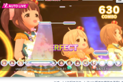 【デレステ】スマホ版にもオートライブ来るってどうなっちゃうの…？