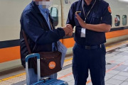 台湾旅行で財布をなくした日本人、警察官に新幹線のチケットを買ってもらって帰国