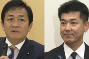 【朗報】立憲前代表「玉木、腹括れ」