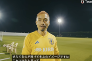 【動画】長友佑都さん、スペイン戦前に「ブラボーって言ってる光景が降りてきた」と予言していた
