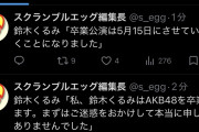 【悲報】佐藤璃果が参加した乃木坂AKBジャニーズパーティーのAKBメンバークビｗ