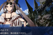【FGO】パイセンと項羽の薄い本とか作画コストのせいかあんま見ないんだよな←竿役は原作キャラじゃないほうがよくね？【FateGO】