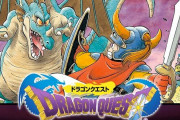 プログラマーさん、『初代ドラクエ』をボロクソ批判「センスが感じられない。俺の方がスキルは上」「俺ならもっとなんとかやれた」→そんな人が作ったゲームがこちら