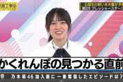 8年前の乃木中で久保史緒里も「かくれんぼで見つかるのが苦手」と発言！【乃木坂工事中】【乃木坂46】