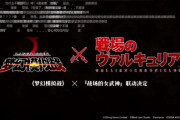 【驚愕】有名なのか…？3周年であの作品とコラボｷﾀ━━━━(ﾟ∀ﾟ)━━━━!!