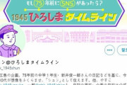 おやおや仲間割れかい？じゃあNHKごと削除しようか　〜　日本で市民団体が抗議「ＮＨＫは朝鮮人差別助長するツイッター内容を完全に削除せよ」