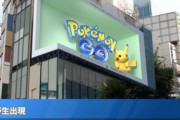 【ポケモンGO】クロス新宿ビジョンイベント詳細！この周辺で出現するポケモンとその範囲
