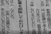 【誤情報】「ネットに『中国なにするものぞ』という言葉があふれている」、実際はあふれてなかった…東京新聞がコラム削除