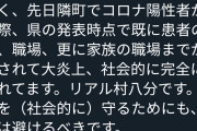 【悲報】田舎でコロナ陽性になると社会的に殺されることが判明ｗｗｗｗｗｗｗｗｗｗｗｗｗｗｗｗｗｗｗｗｗｗｗｗｗｗｗｗｗｗｗｗｗ